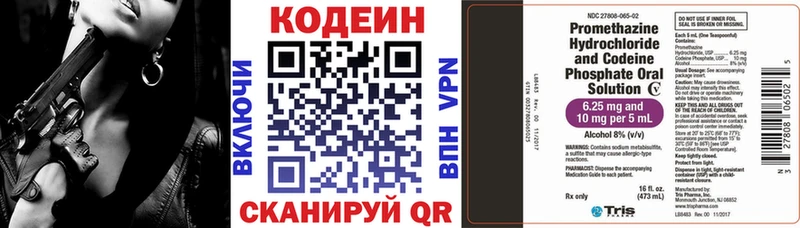 продажа наркотиков  Чаплыгин  Кодеиновый сироп Lean напиток Lean (лин) 