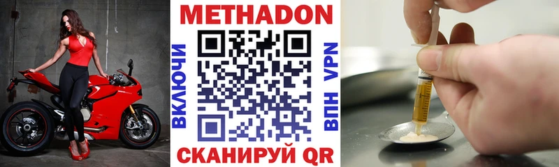 МЕТАДОН кристалл  Чаплыгин 